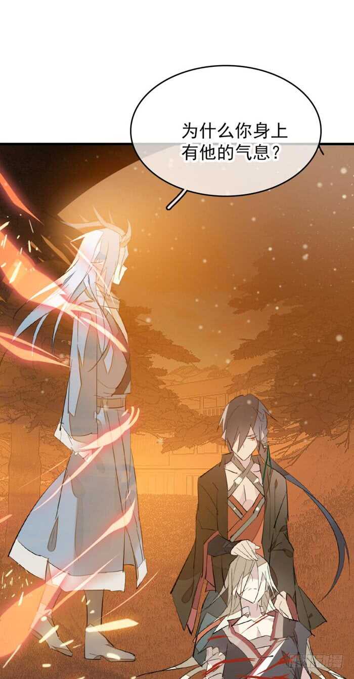 《师父又在撩我（燎刃）》88 临时契约 第1页