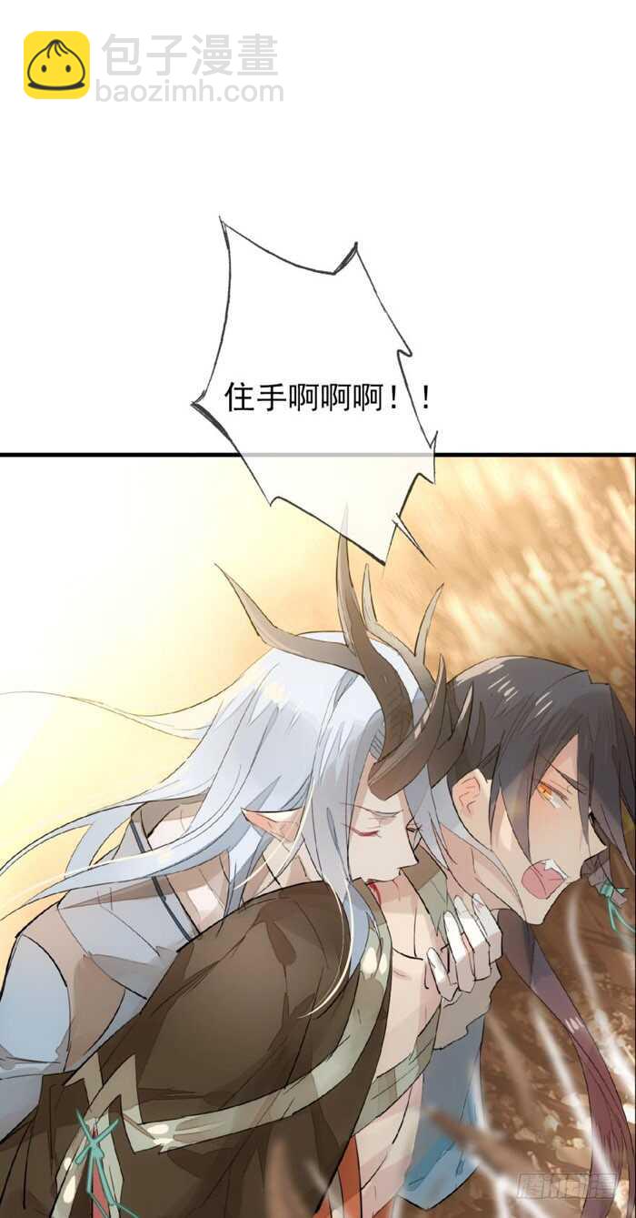 《师父又在撩我（燎刃）》88 临时契约 第34页