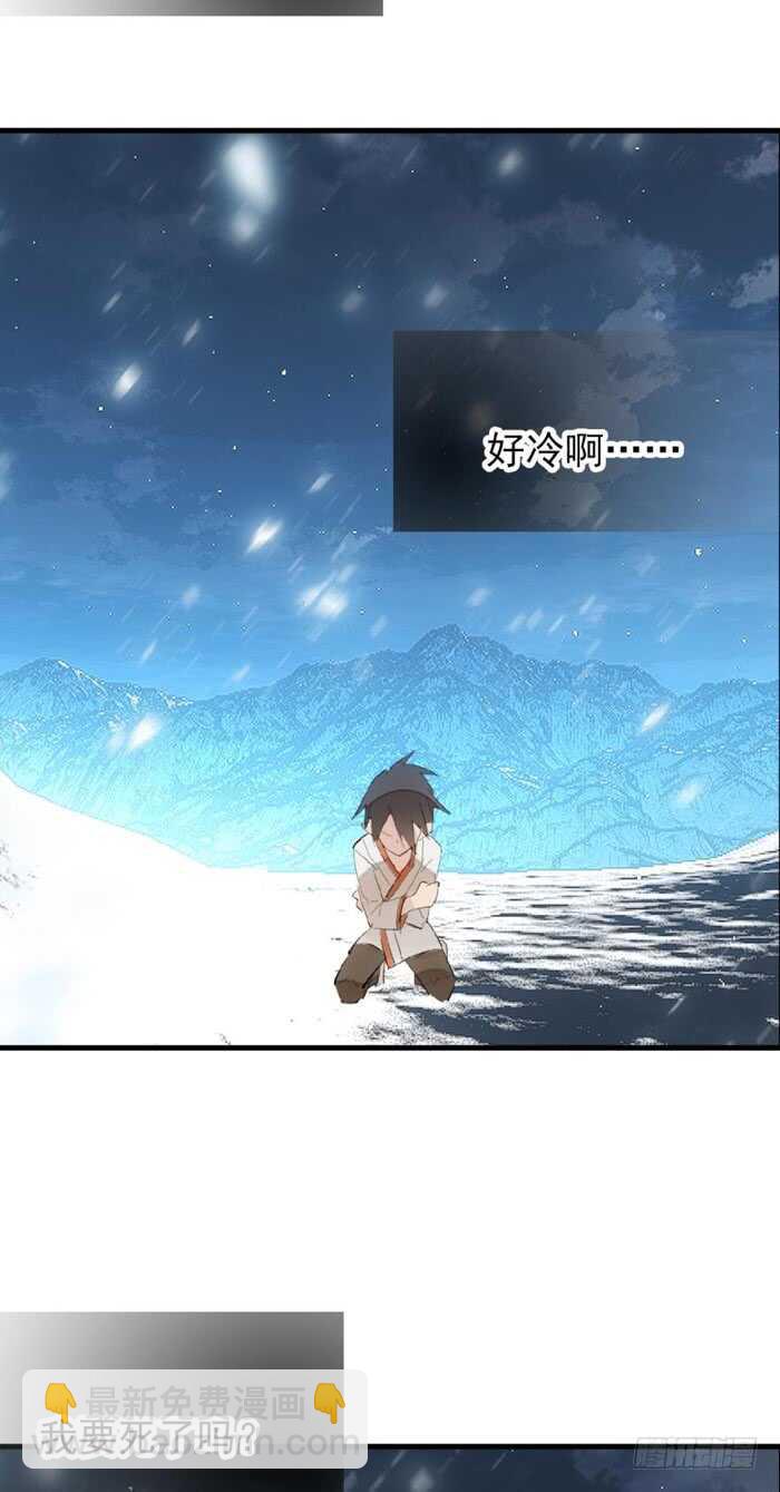 《师父又在撩我（燎刃）》88 临时契约 第36页