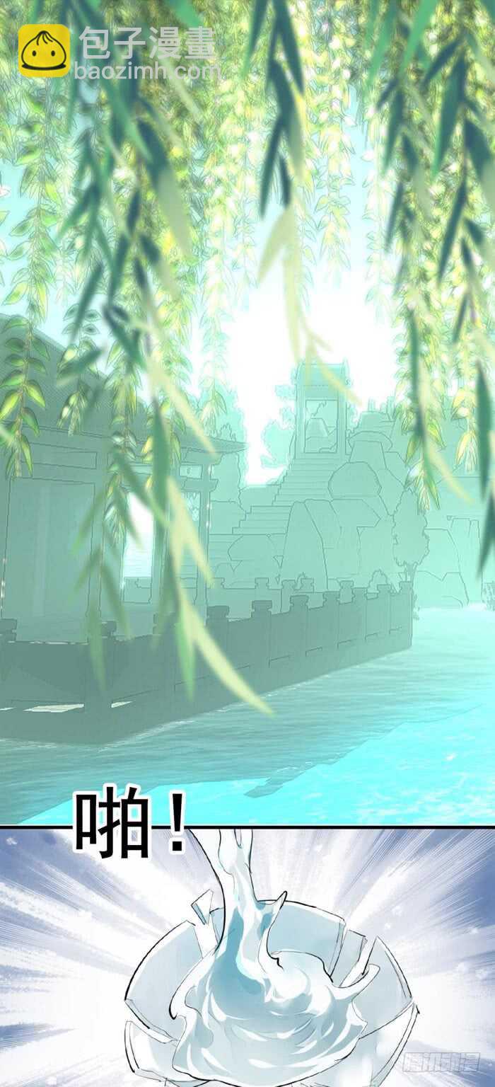 《师父又在撩我（燎刃）》88 临时契约 第5页