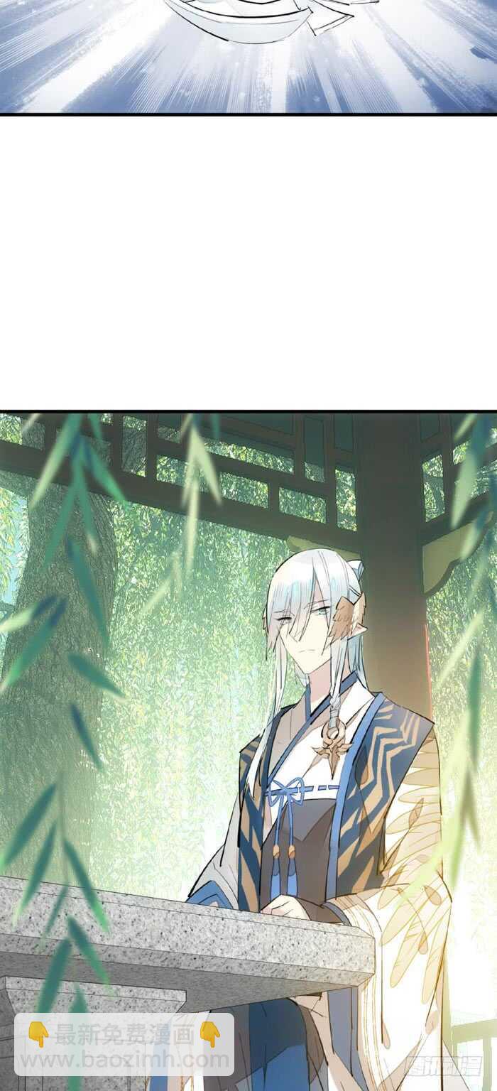 《师父又在撩我（燎刃）》88 临时契约 第6页