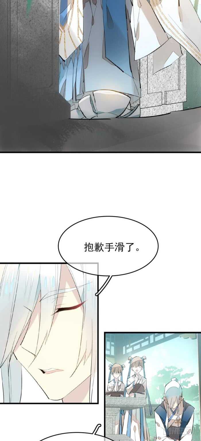 《师父又在撩我（燎刃）》88 临时契约 第7页