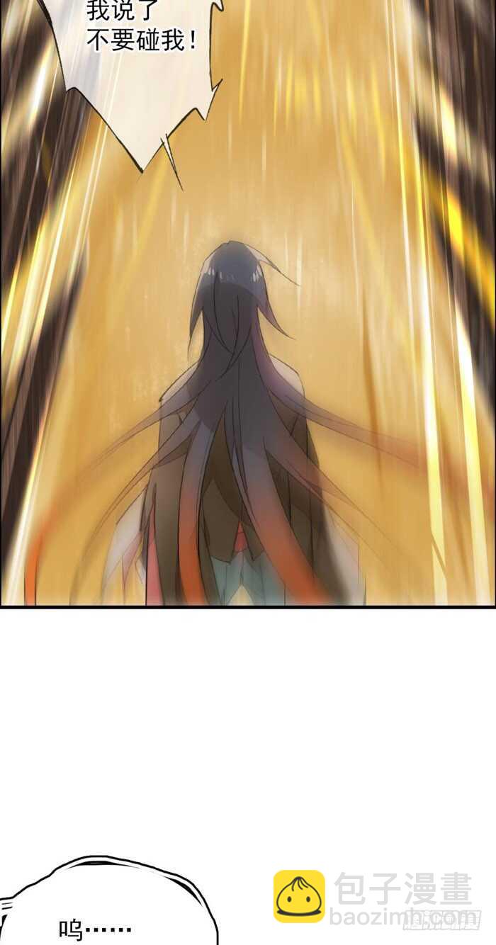 《师父又在撩我（燎刃）》89 爱了恨了 第10页