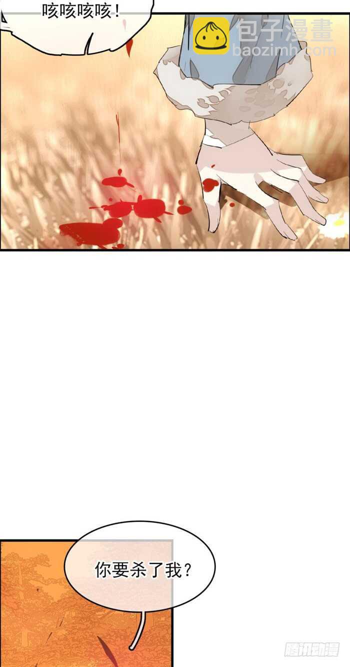 《师父又在撩我（燎刃）》89 爱了恨了 第11页