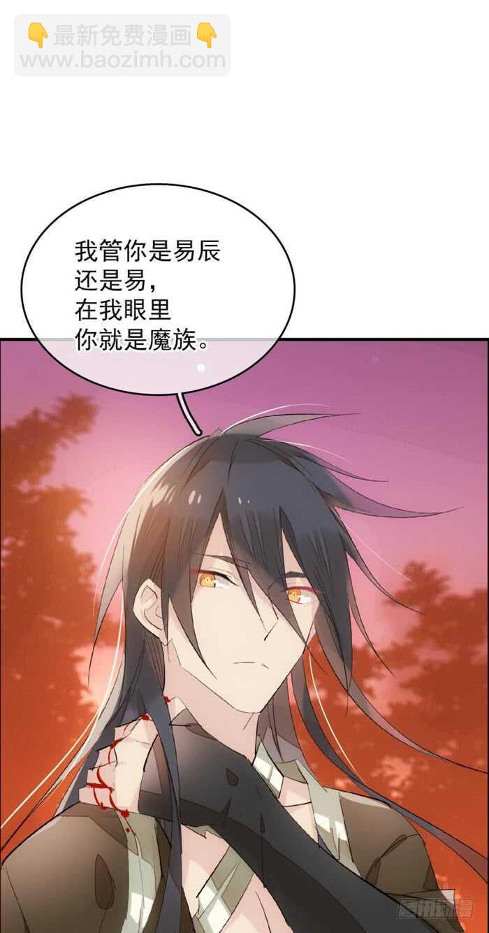 《师父又在撩我（燎刃）》89 爱了恨了 第13页