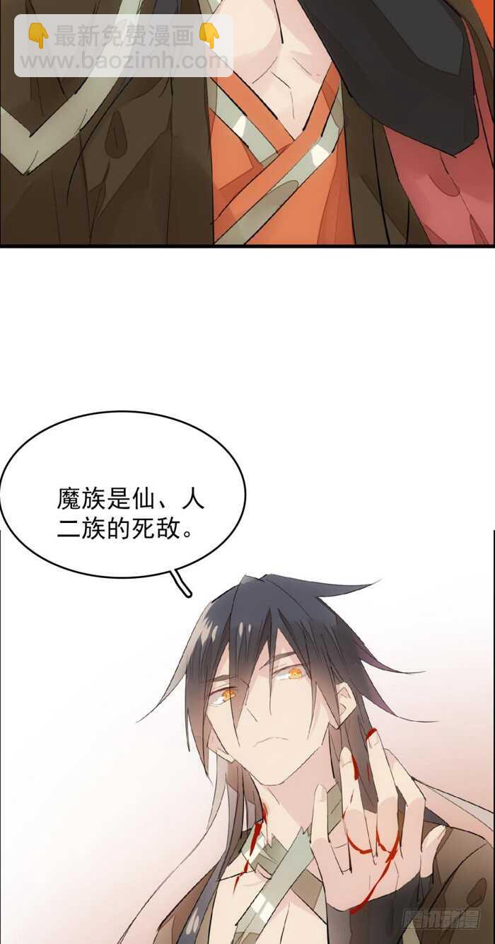 《师父又在撩我（燎刃）》89 爱了恨了 第14页
