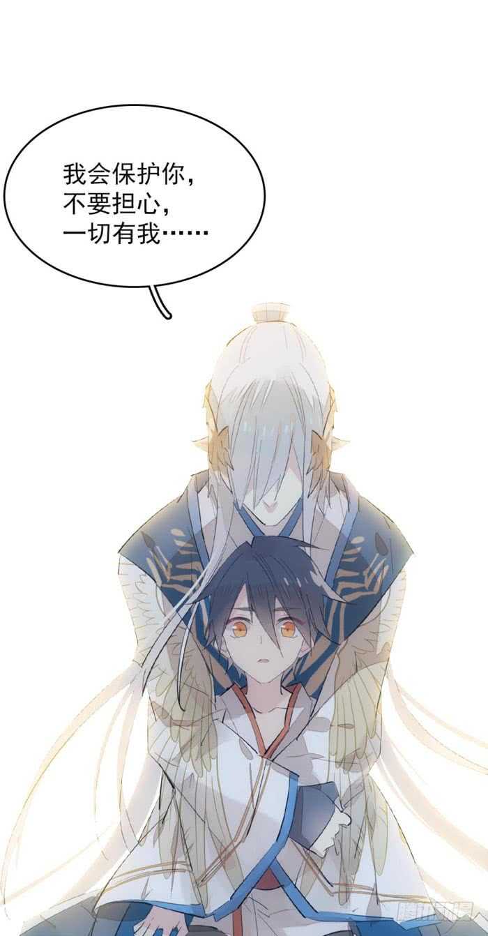 《师父又在撩我（燎刃）》89 爱了恨了 第1页