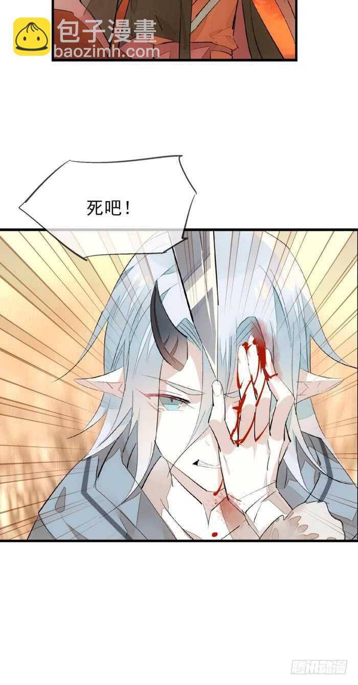 《师父又在撩我（燎刃）》89 爱了恨了 第20页