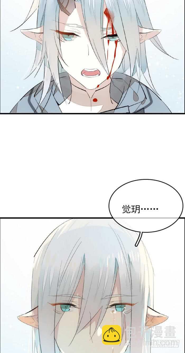 《师父又在撩我（燎刃）》89 爱了恨了 第26页
