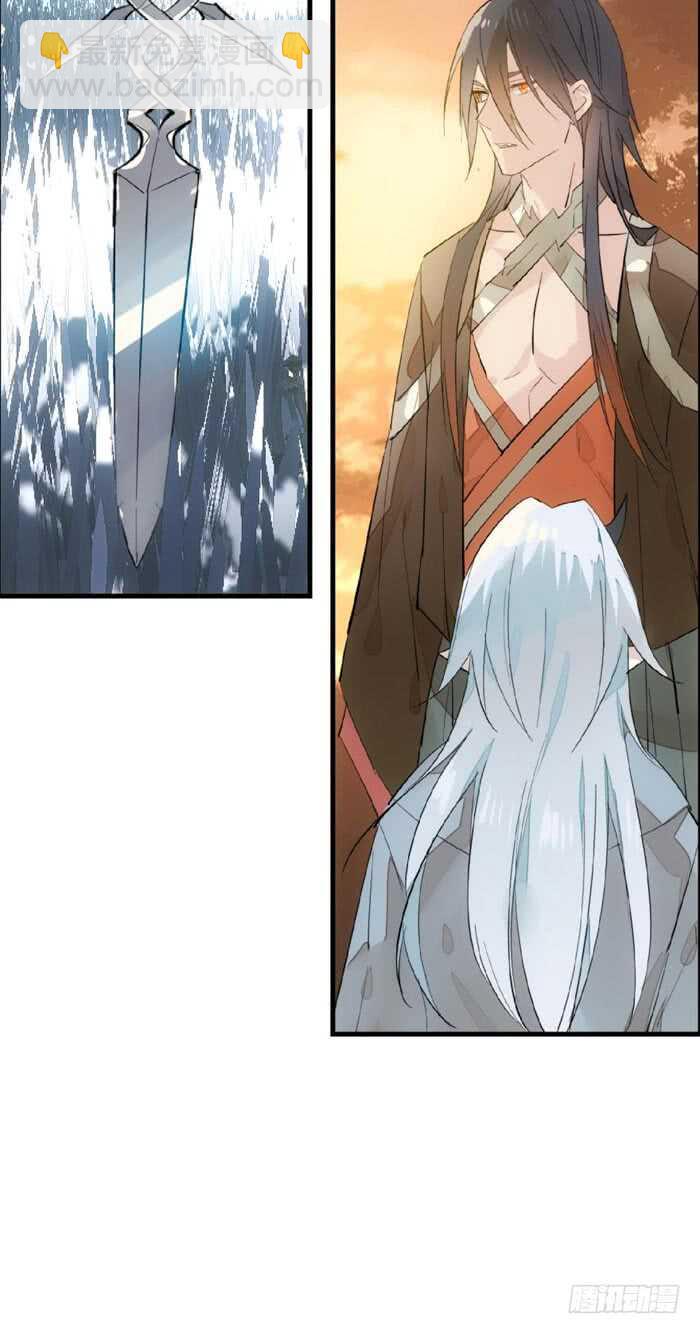 《师父又在撩我（燎刃）》89 爱了恨了 第28页