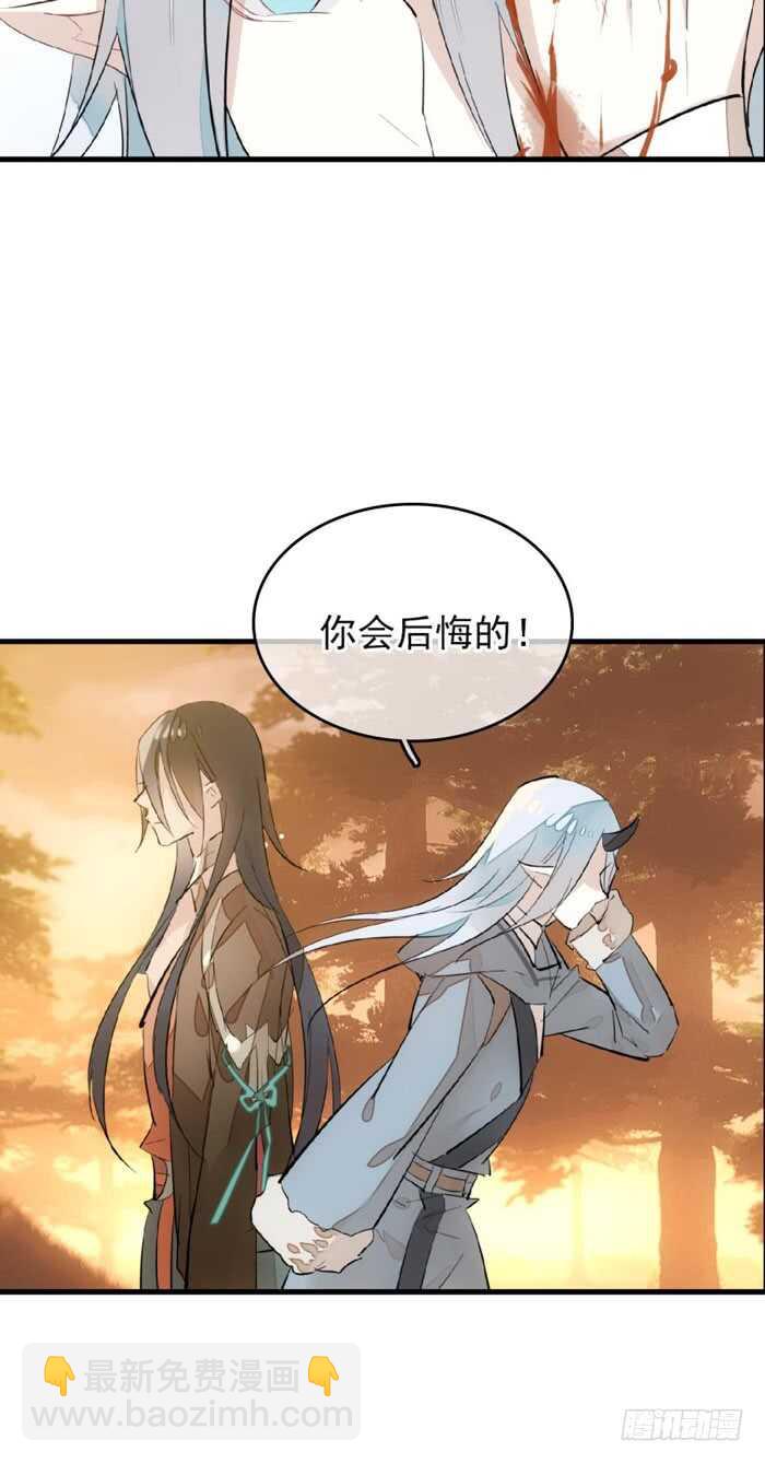 《师父又在撩我（燎刃）》89 爱了恨了 第31页