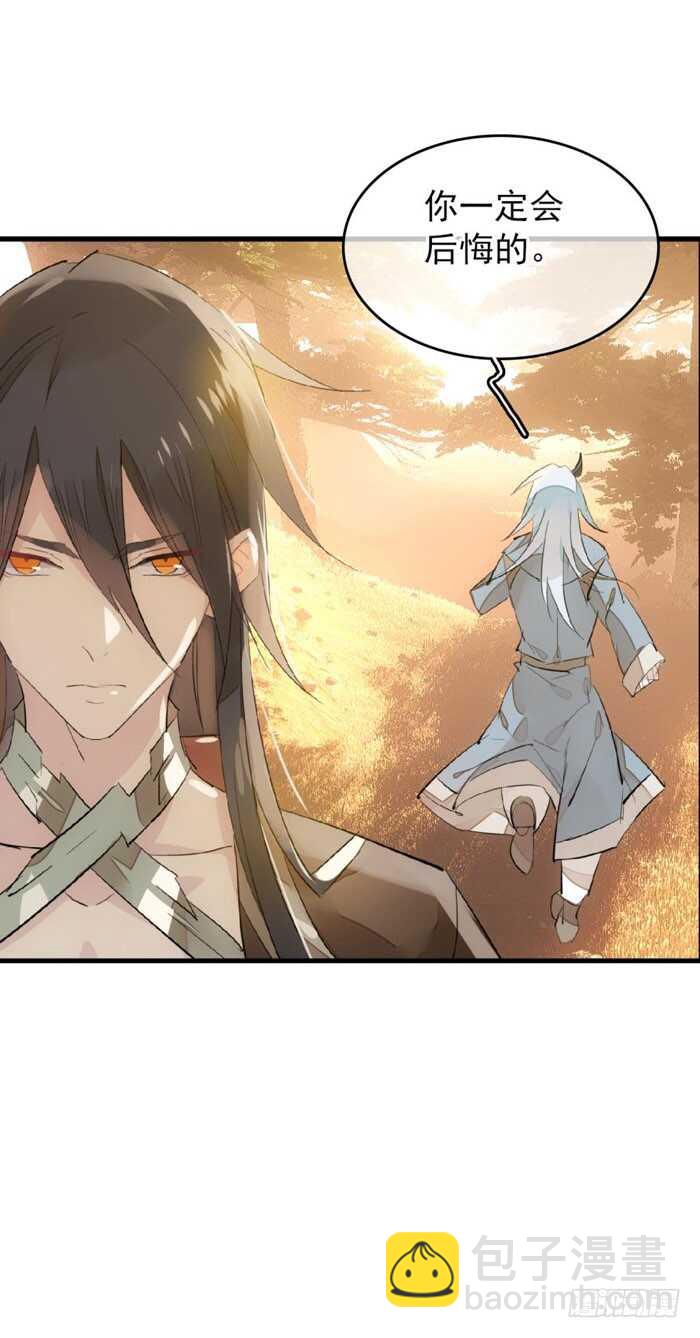 《师父又在撩我（燎刃）》89 爱了恨了 第32页