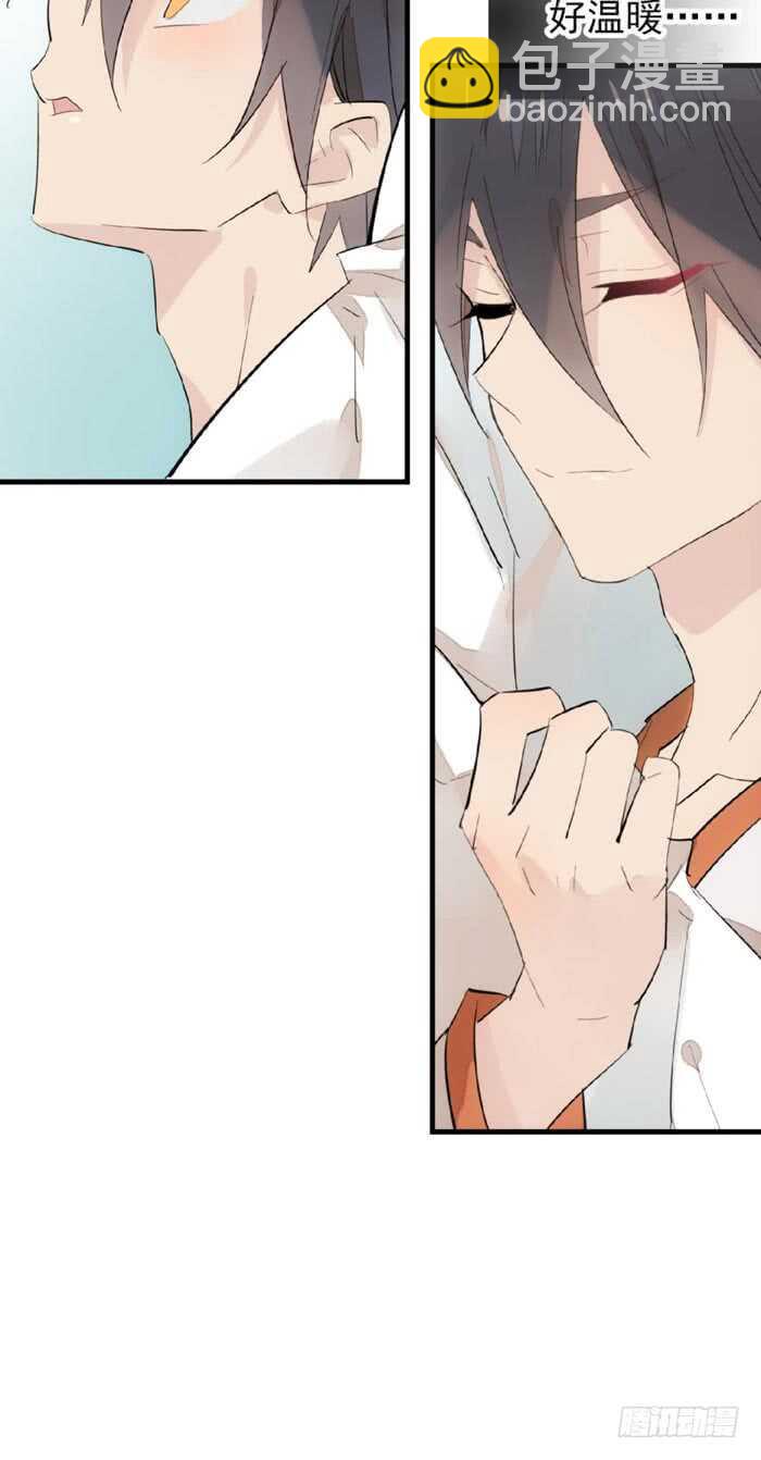 《师父又在撩我（燎刃）》89 爱了恨了 第3页