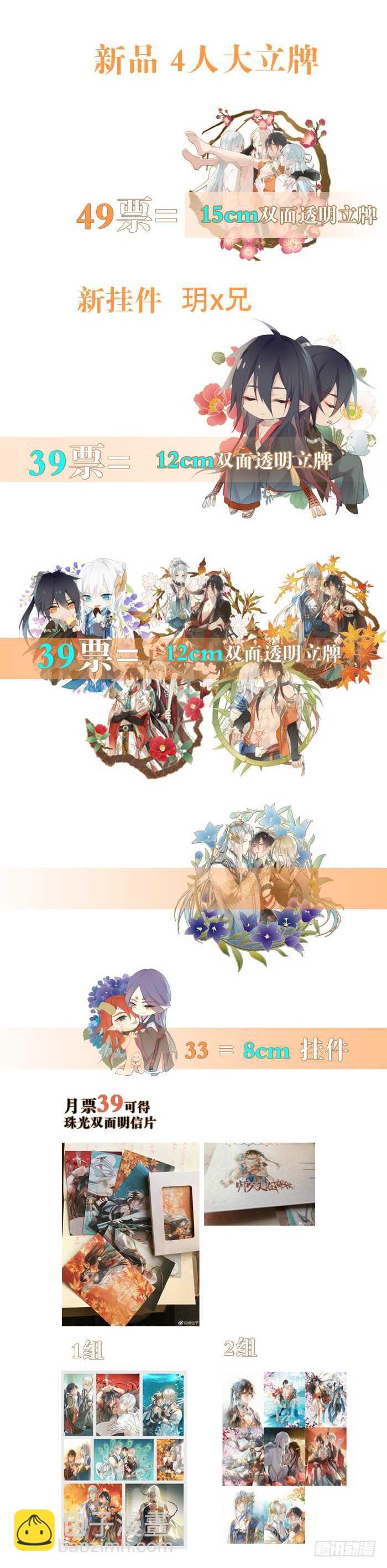 《师父又在撩我（燎刃）》89 爱了恨了 第42页