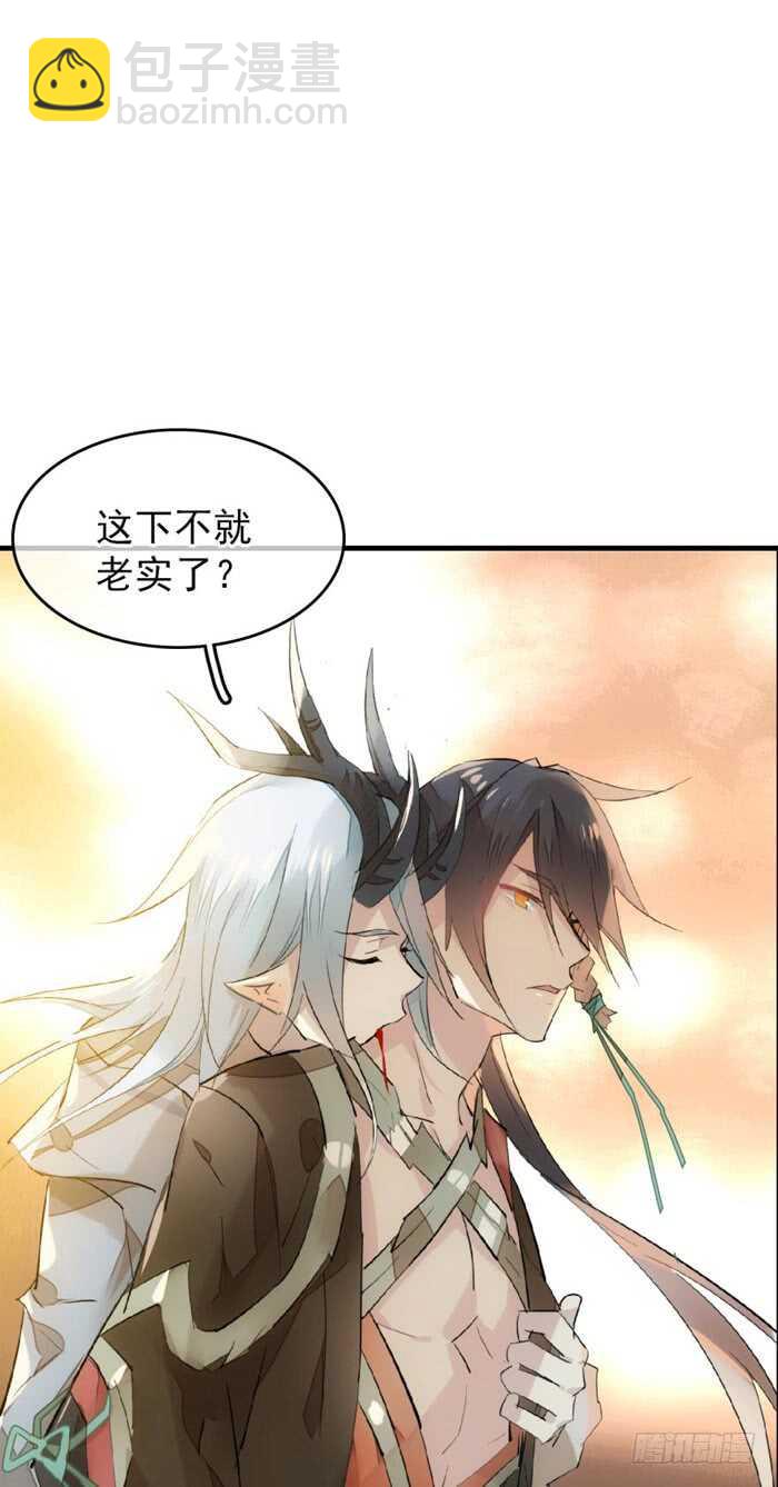 《师父又在撩我（燎刃）》89 爱了恨了 第5页