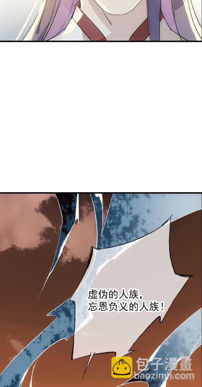 《师父又在撩我（燎刃）》87 易初相见 第11页