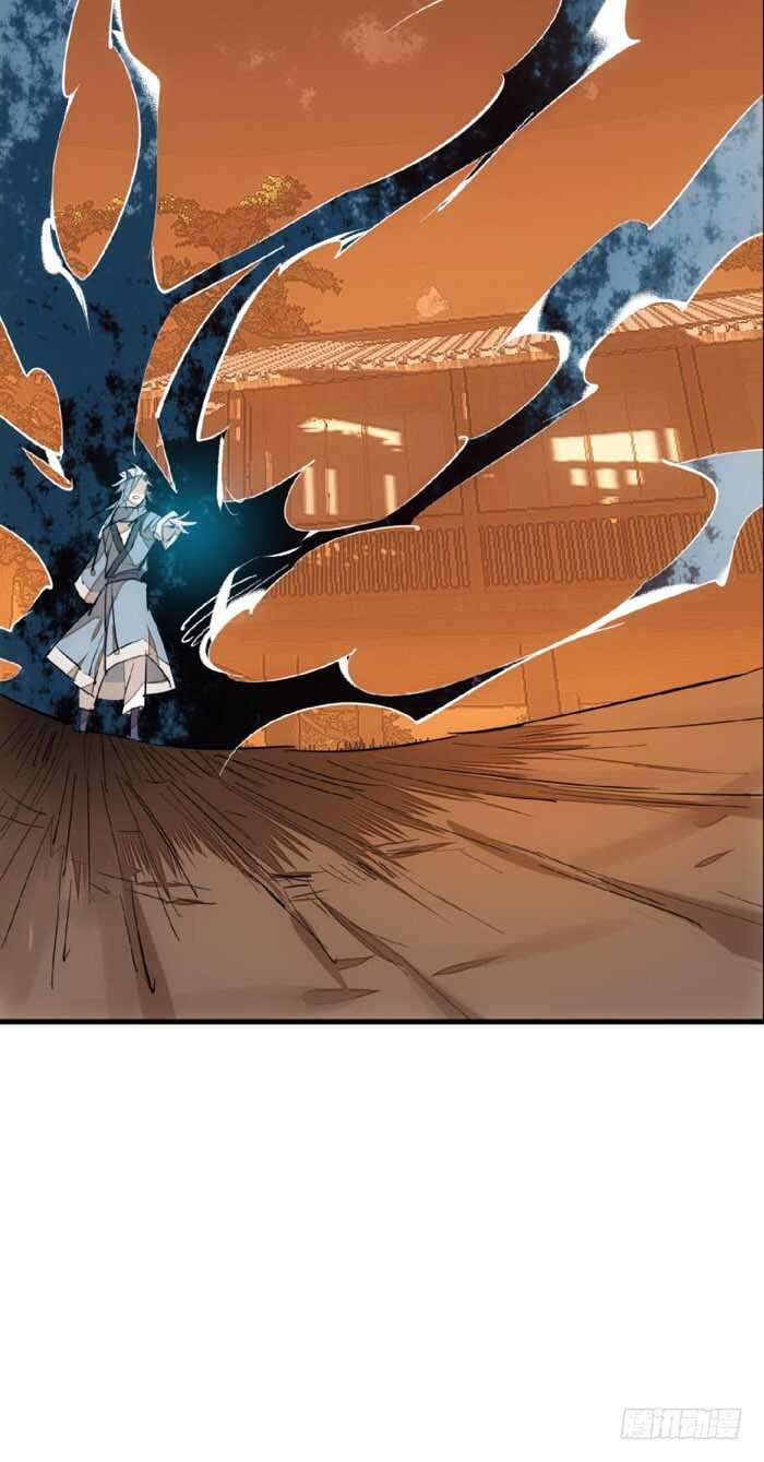 《师父又在撩我（燎刃）》87 易初相见 第12页