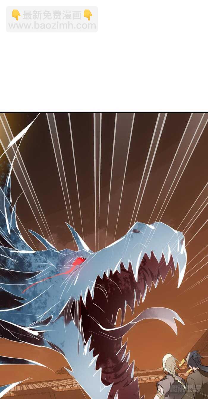 《师父又在撩我（燎刃）》87 易初相见 第13页