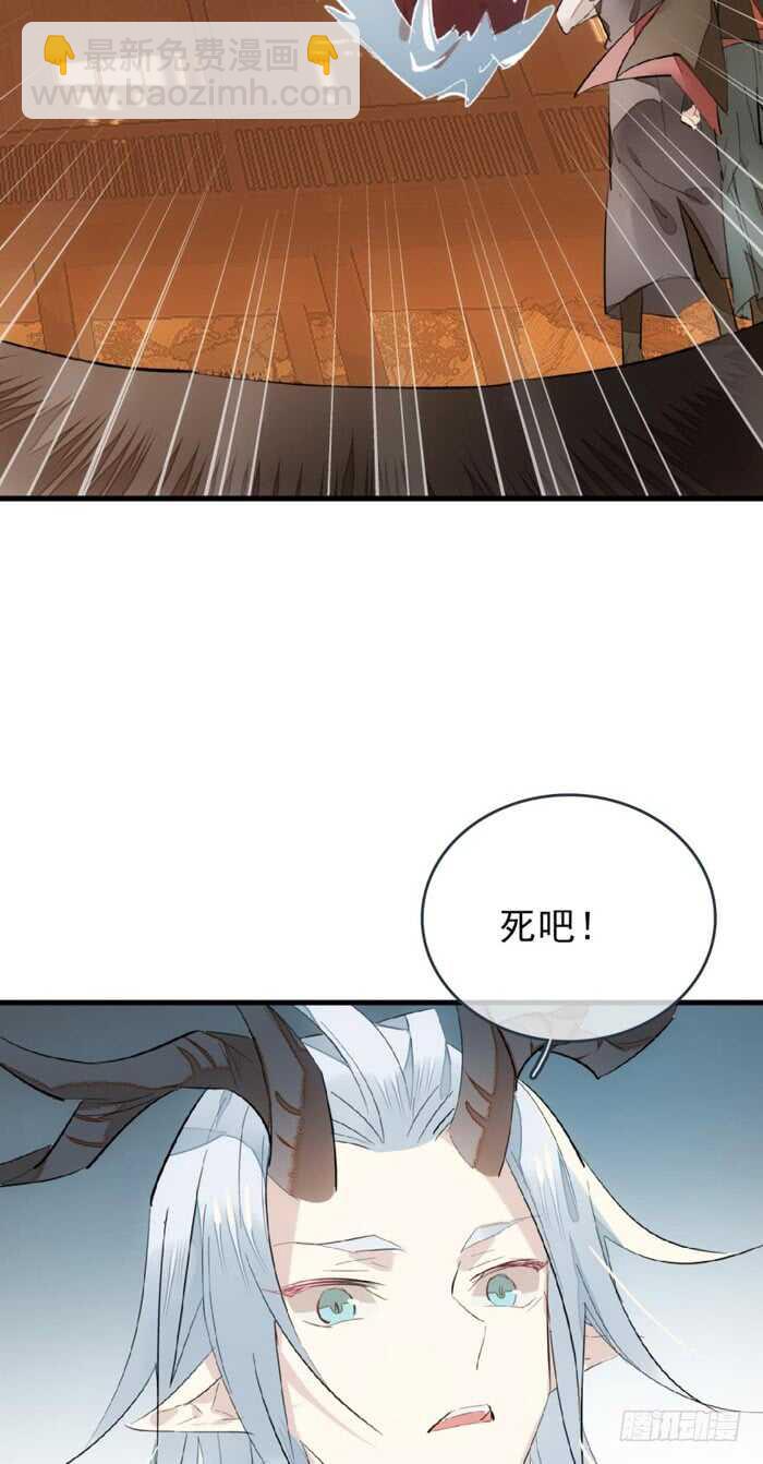 《师父又在撩我（燎刃）》87 易初相见 第14页