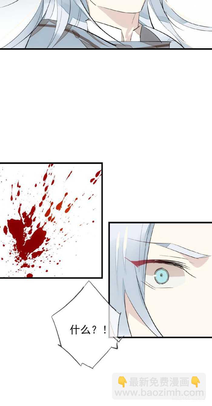 《师父又在撩我（燎刃）》87 易初相见 第15页