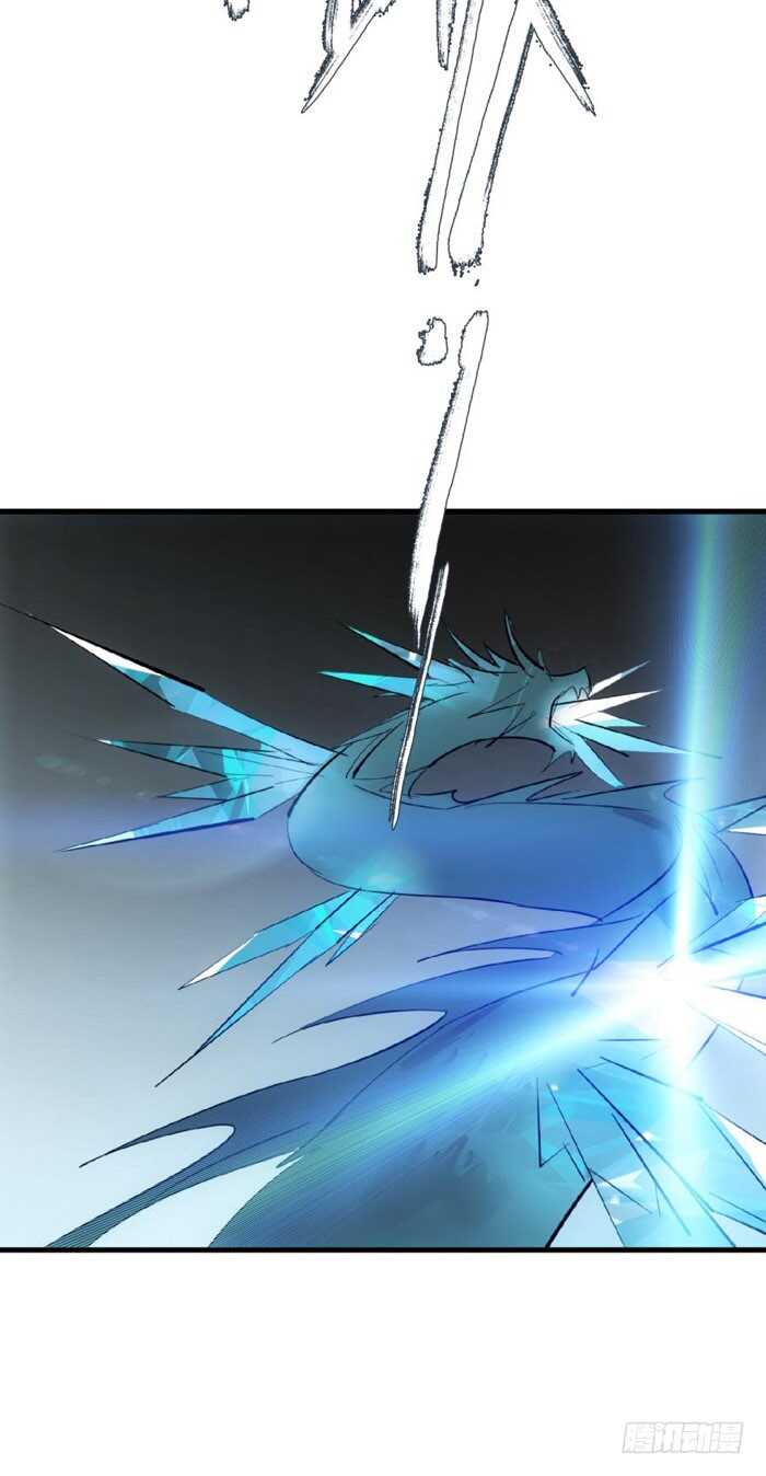 《师父又在撩我（燎刃）》87 易初相见 第18页