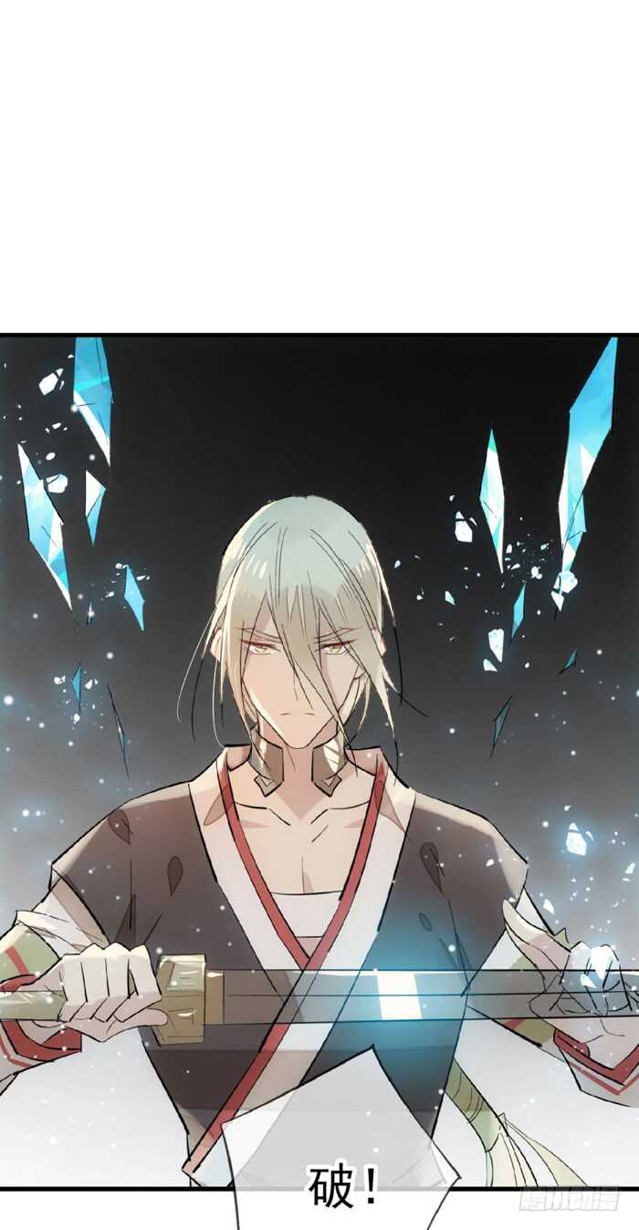 《师父又在撩我（燎刃）》87 易初相见 第19页