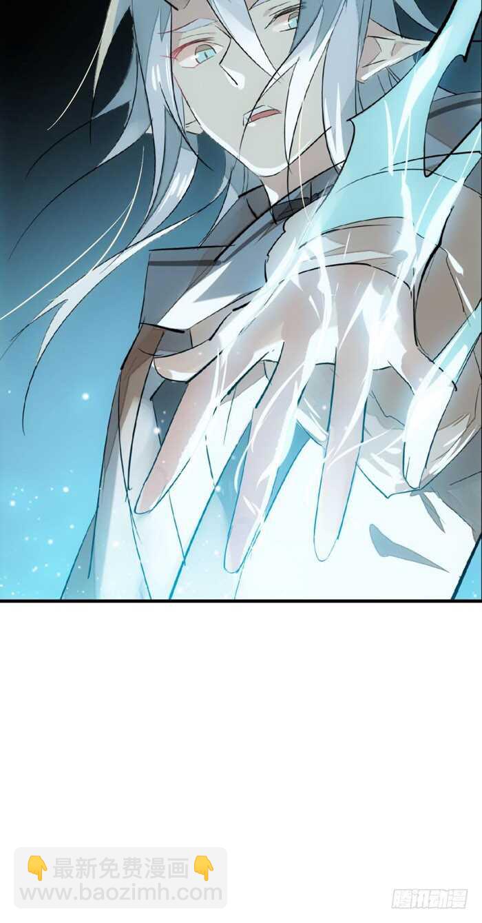 《师父又在撩我（燎刃）》87 易初相见 第24页