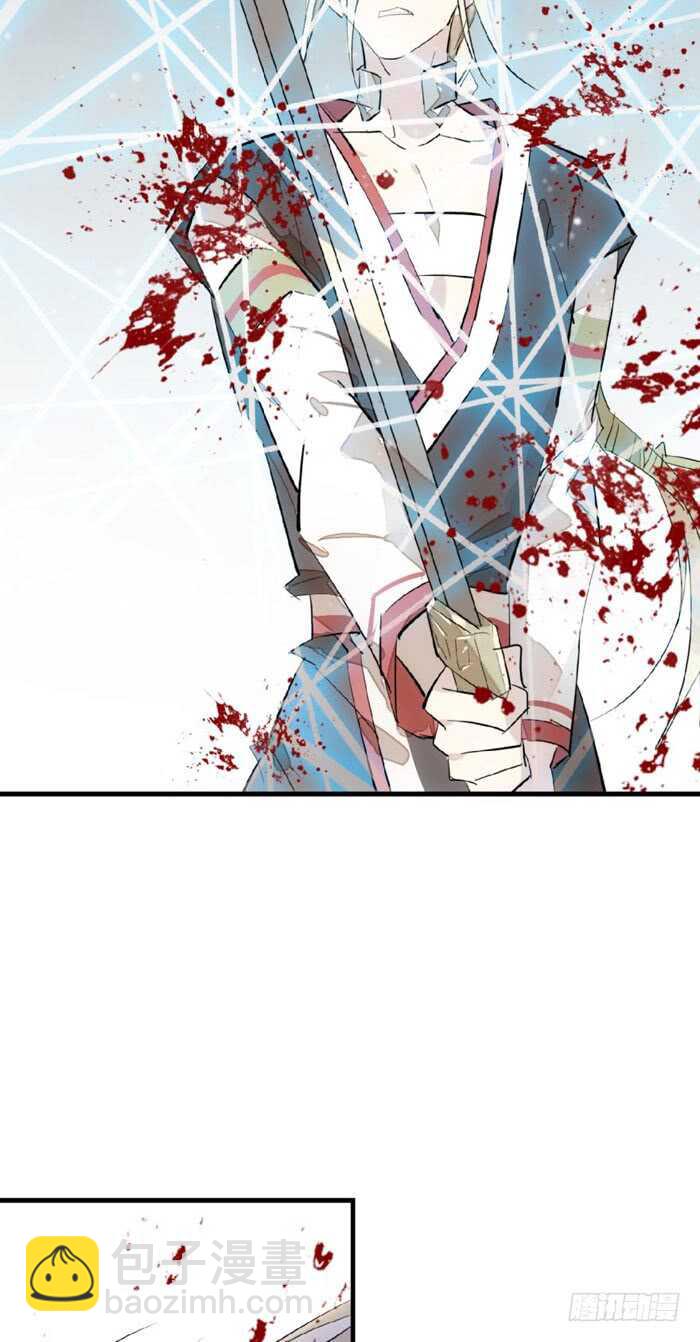《师父又在撩我（燎刃）》87 易初相见 第27页