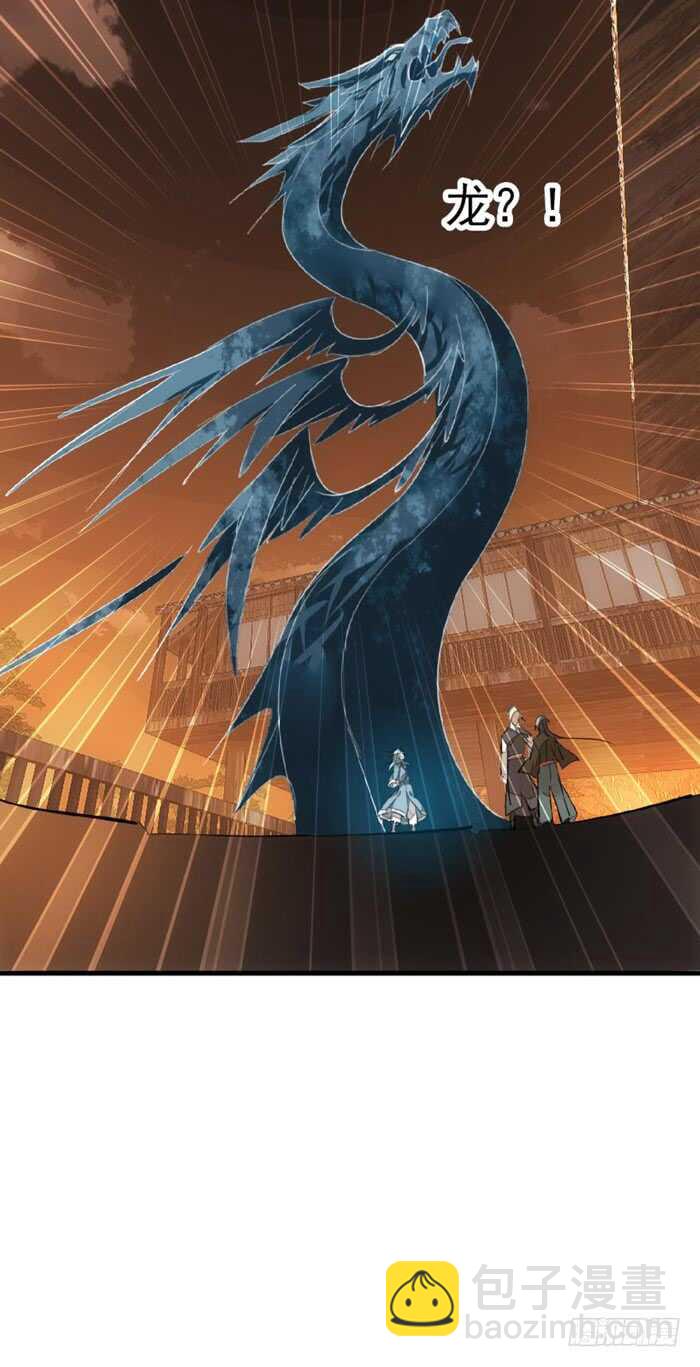 《师父又在撩我（燎刃）》87 易初相见 第2页