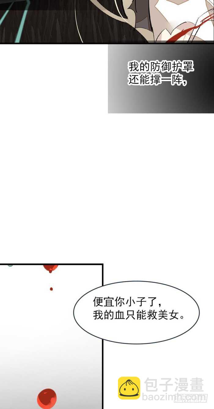 《师父又在撩我（燎刃）》87 易初相见 第35页