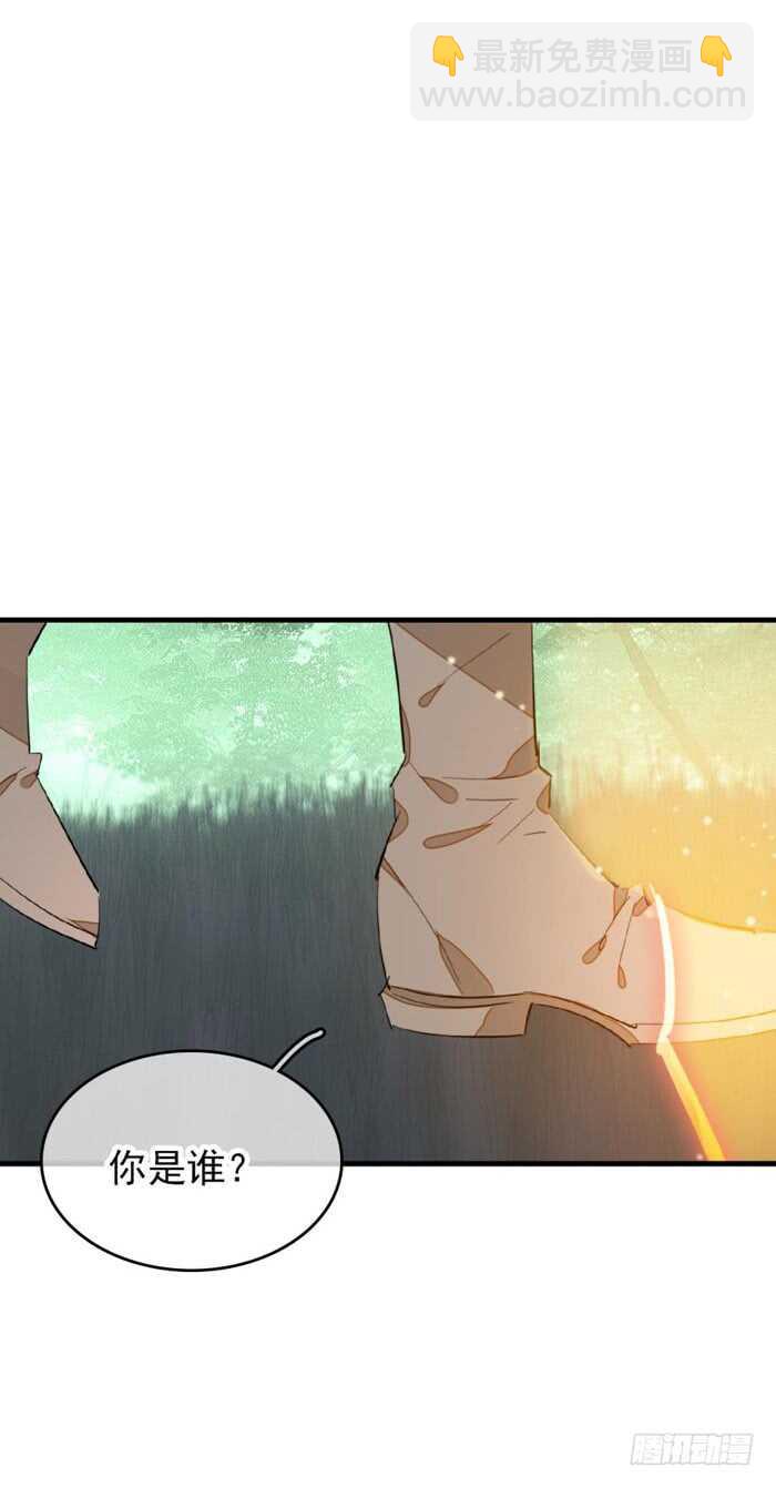 《师父又在撩我（燎刃）》87 易初相见 第37页