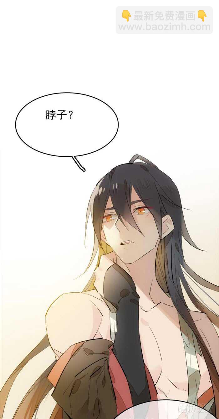 《师父又在撩我（燎刃）》93 成为师父的剑鞘 第11页