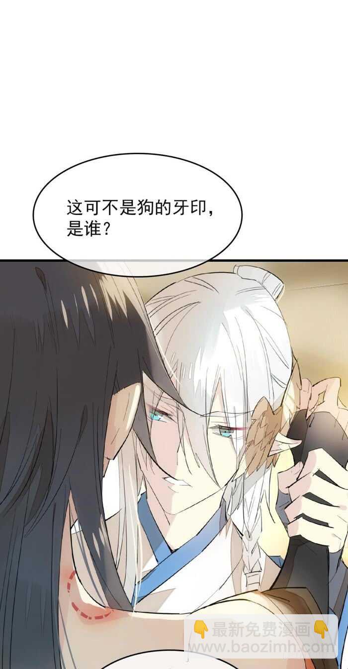 《师父又在撩我（燎刃）》93 成为师父的剑鞘 第13页