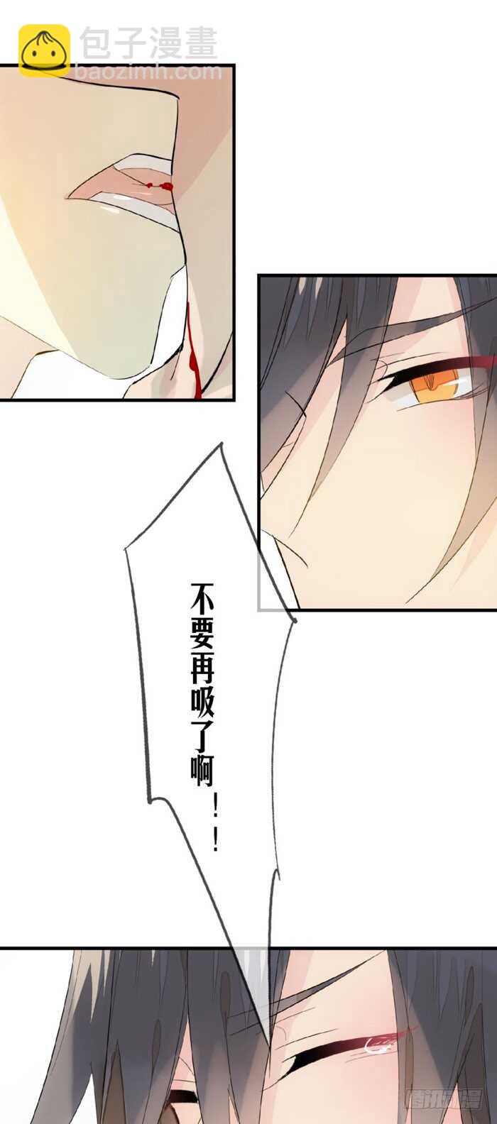 《师父又在撩我（燎刃）》93 成为师父的剑鞘 第19页