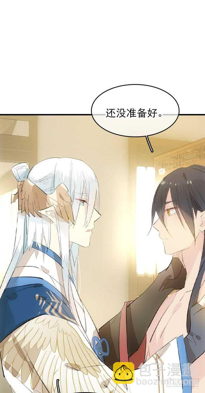 《师父又在撩我（燎刃）》93 成为师父的剑鞘 第25页