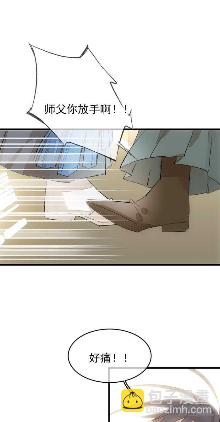 《师父又在撩我（燎刃）》93 成为师父的剑鞘 第29页