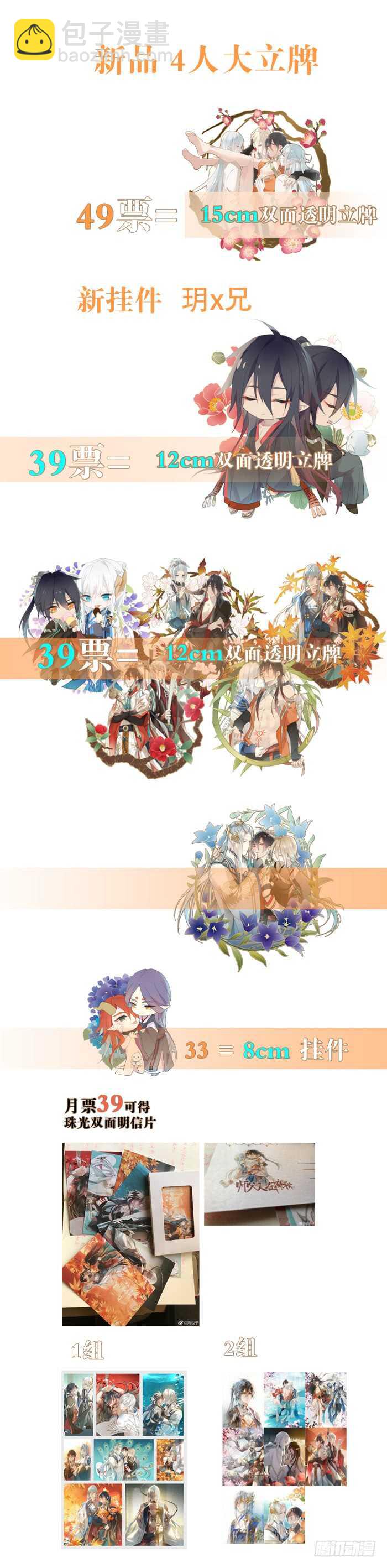 《师父又在撩我（燎刃）》93 成为师父的剑鞘 第35页