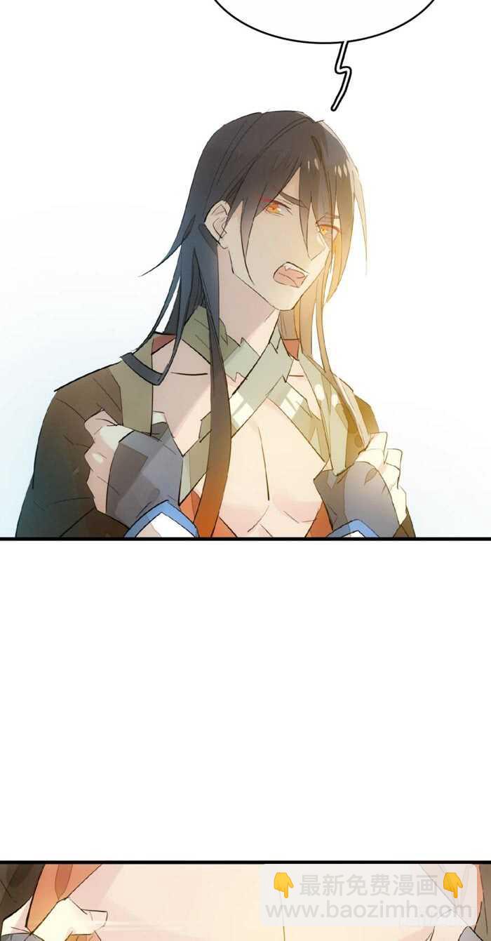 《师父又在撩我（燎刃）》93 成为师父的剑鞘 第6页