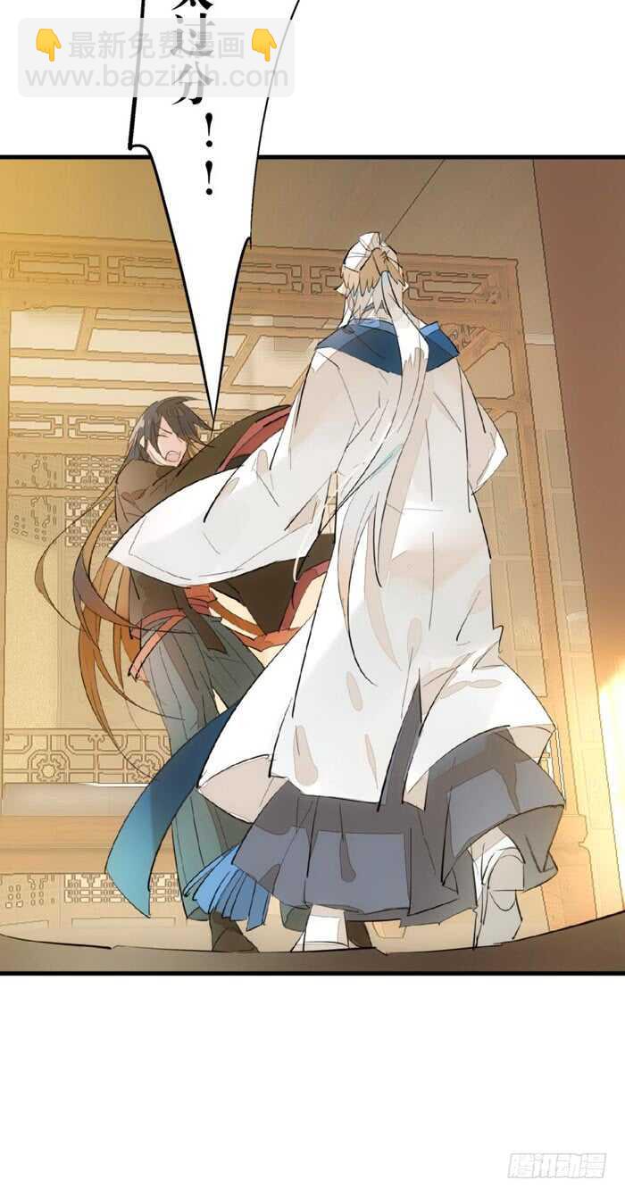 《师父又在撩我（燎刃）》93 成为师父的剑鞘 第8页