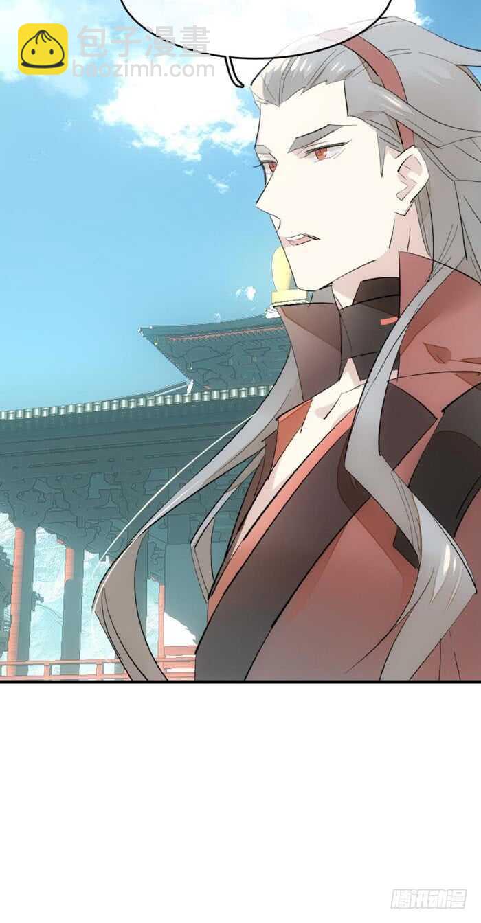 《师父又在撩我（燎刃）》92 检查身体 第13页