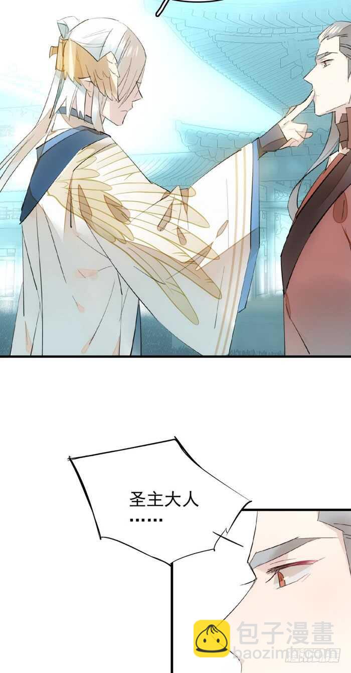 《师父又在撩我（燎刃）》92 检查身体 第15页