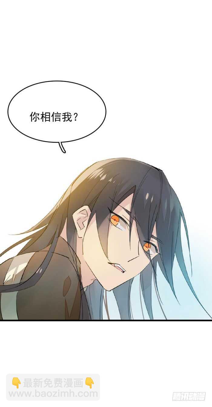 《师父又在撩我（燎刃）》92 检查身体 第22页