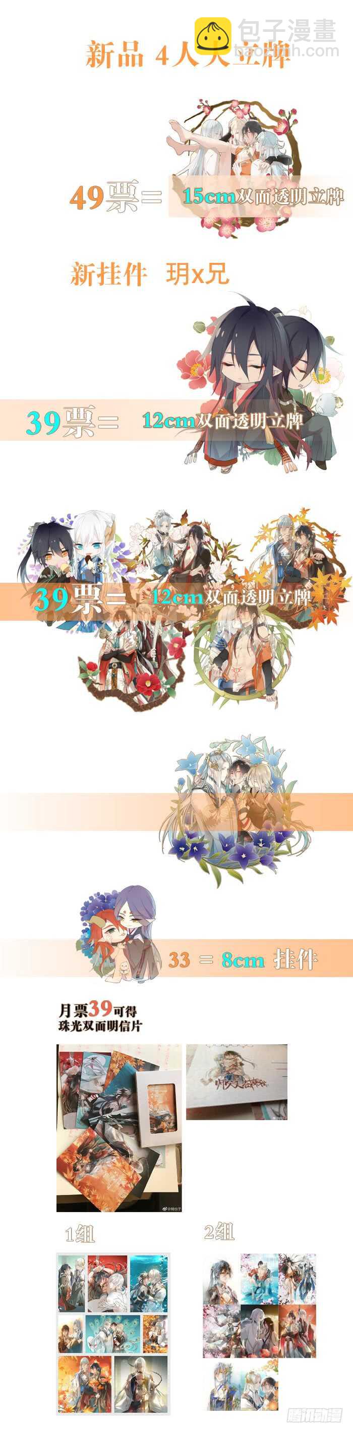 《师父又在撩我（燎刃）》92 检查身体 第39页
