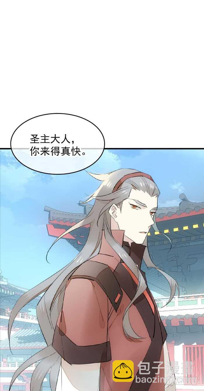 《师父又在撩我（燎刃）》92 检查身体 第6页