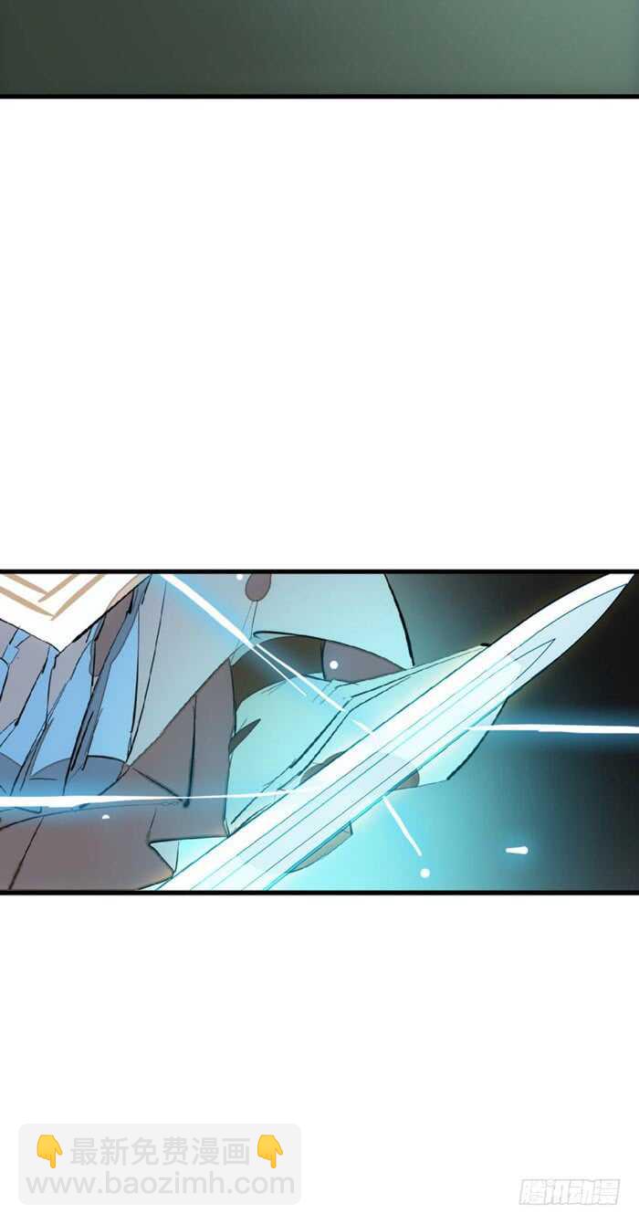《师父又在撩我（燎刃）》90 魔族再现 第15页