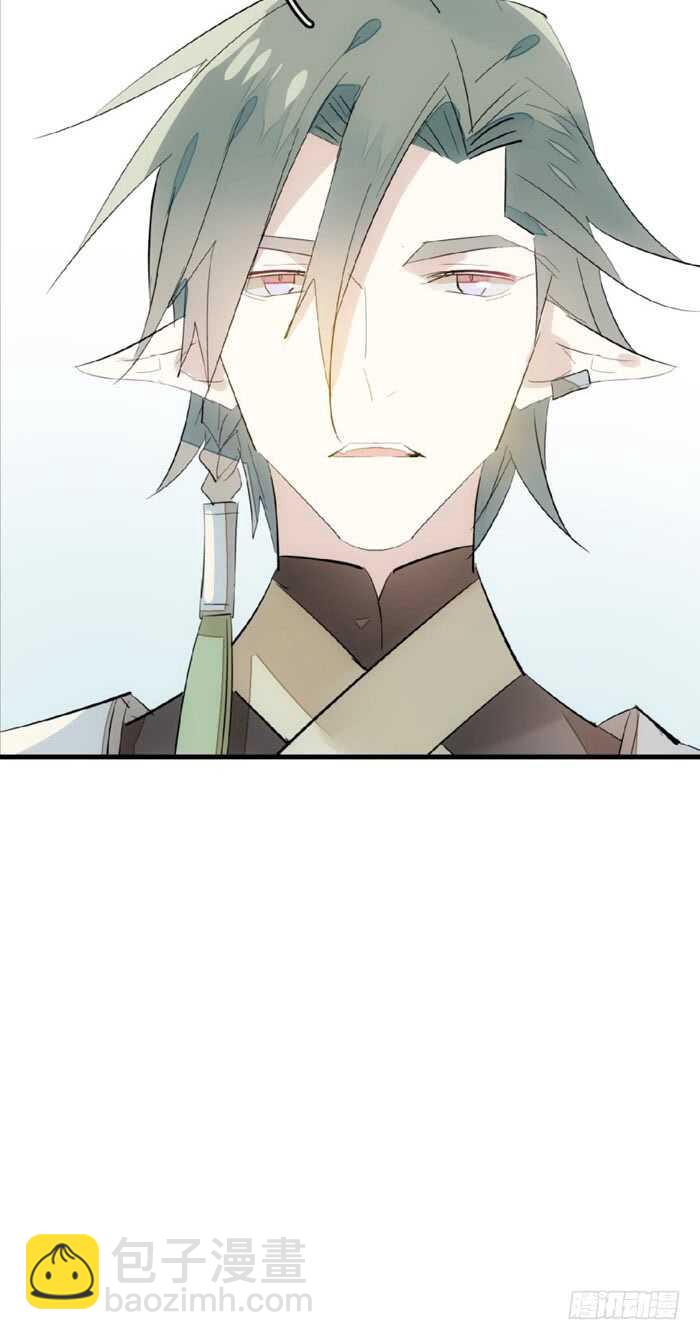 《师父又在撩我（燎刃）》90 魔族再现 第21页