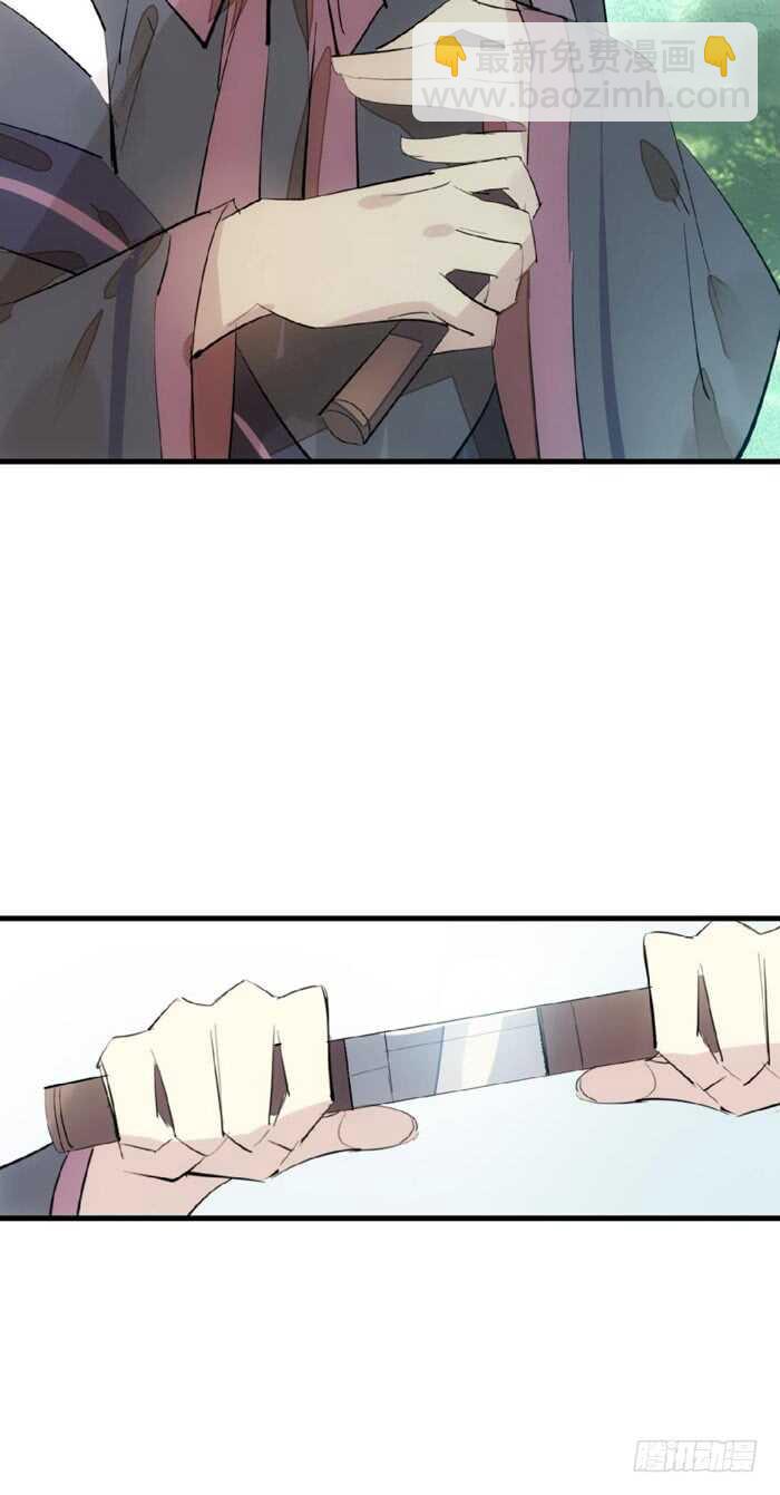 《师父又在撩我（燎刃）》90 魔族再现 第28页