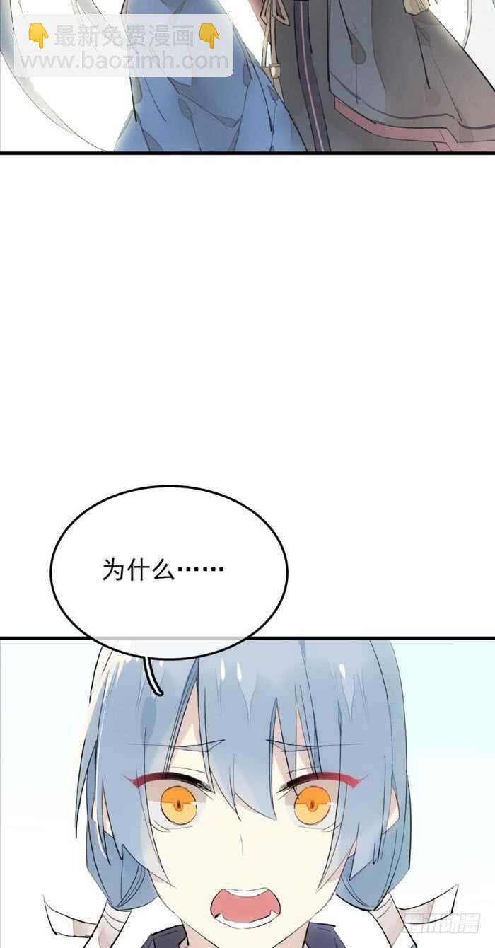 《师父又在撩我（燎刃）》90 魔族再现 第31页