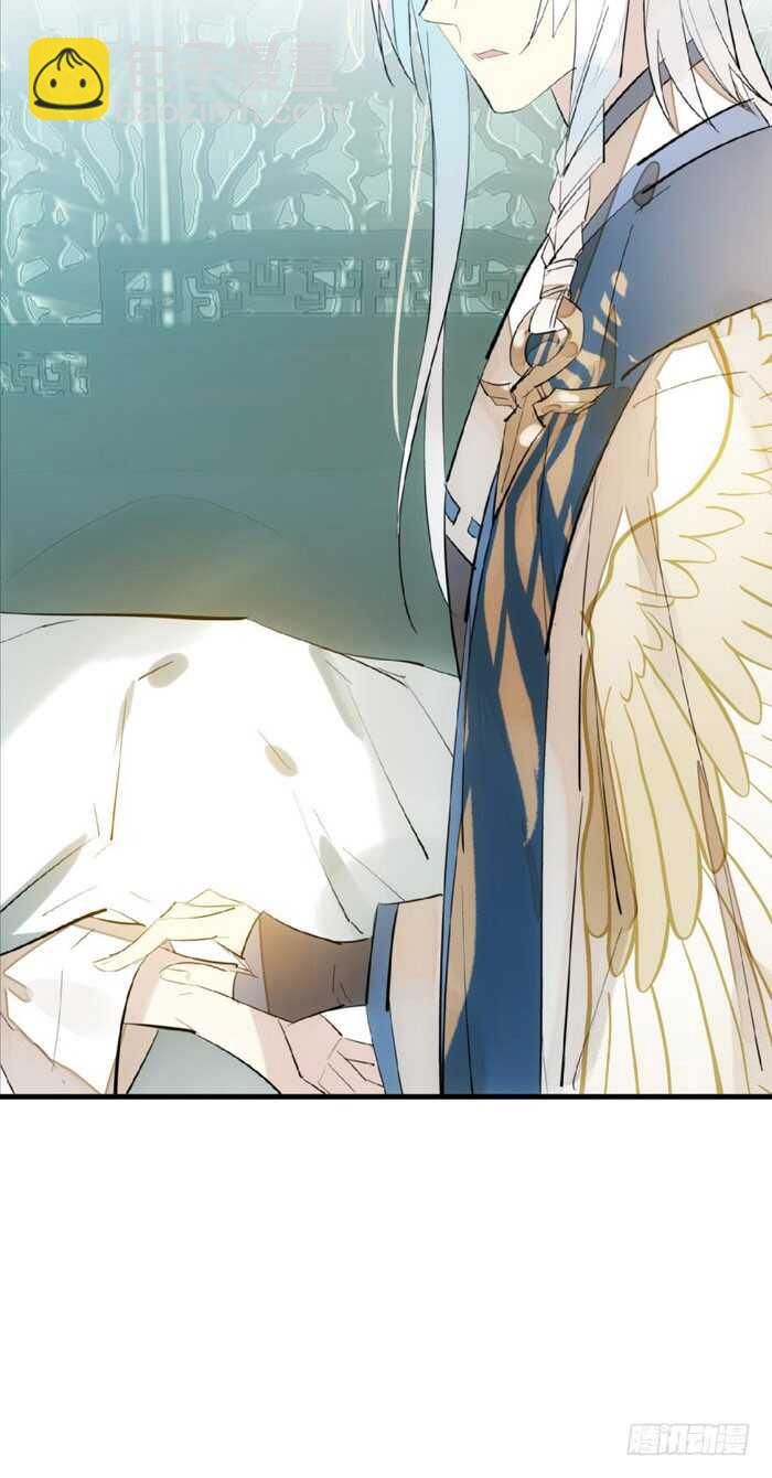 《师父又在撩我（燎刃）》90 魔族再现 第9页