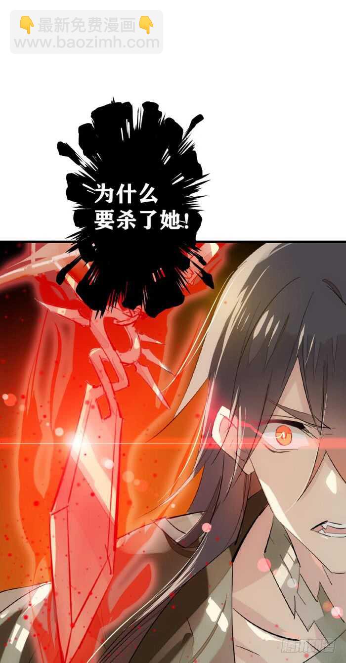 《师父又在撩我（燎刃）》91 剑鞘之罪 第10页